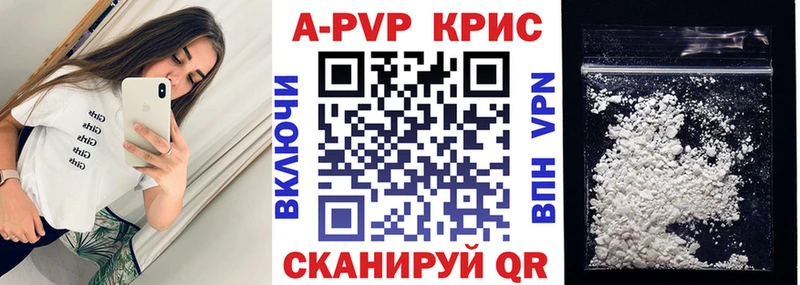 Альфа ПВП Соль  как найти закладки  Старый Оскол 