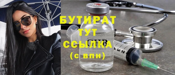 бутират Вяземский